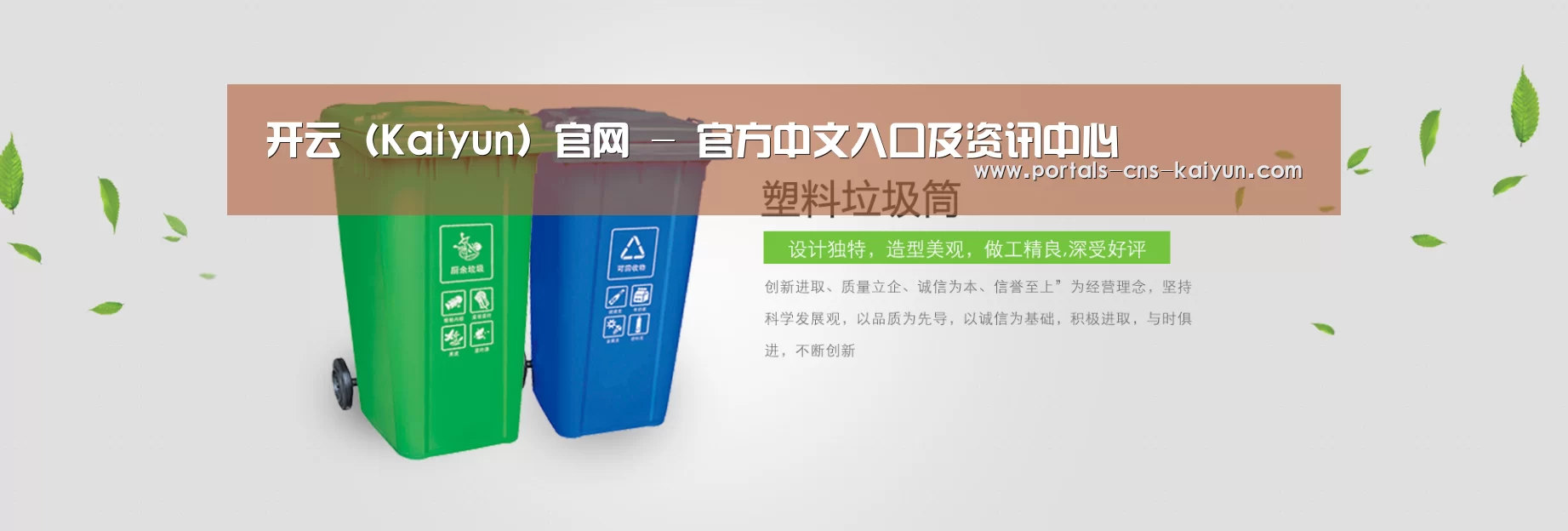 开云中国官网公司