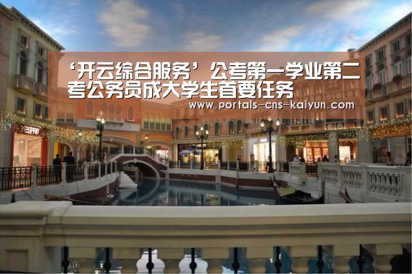 开云综合服务
