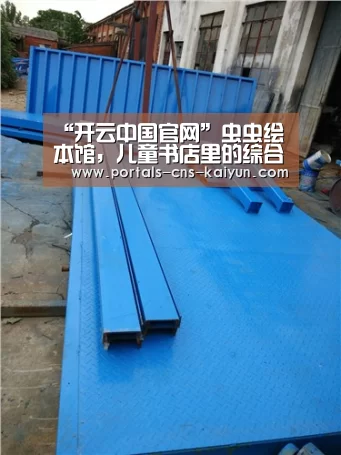 “开云中国官网”虫虫绘本馆,儿童书店里的综合早教中心(图1) 开云中国官网