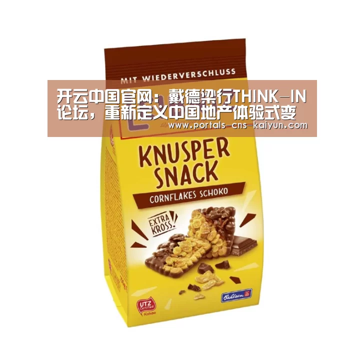 开云品牌