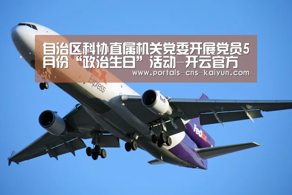 开云中国官网